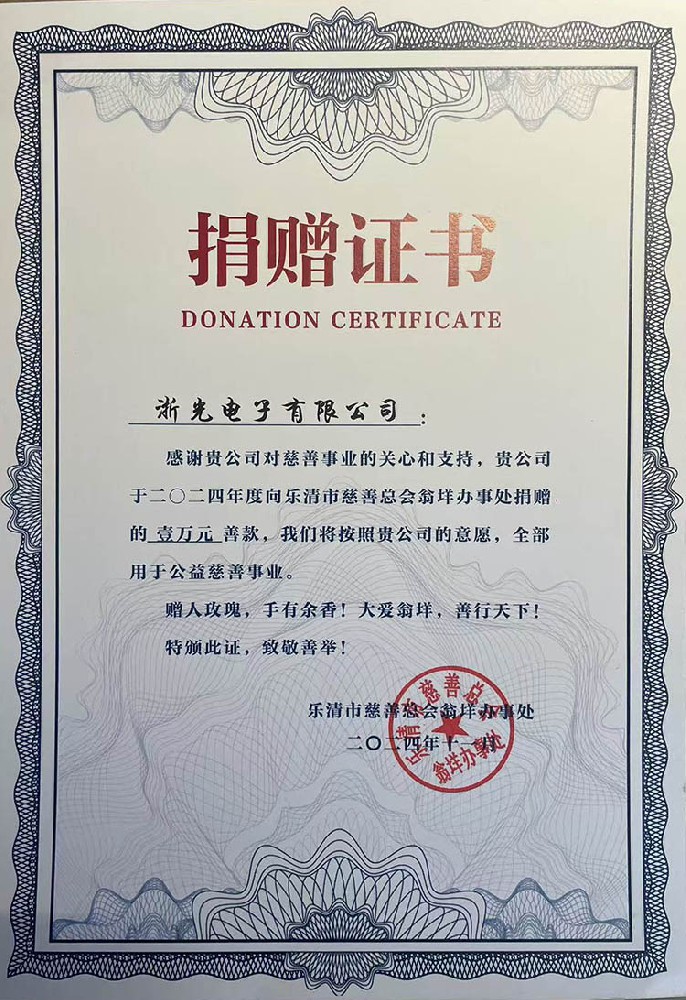 獻(xiàn)大愛(ài)，建百年基業(yè)!