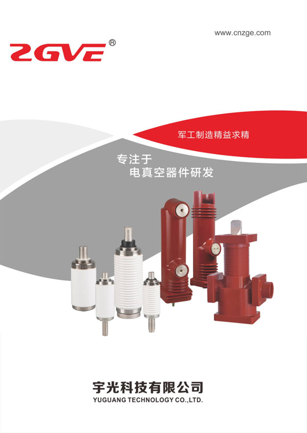 宇光科技產(chǎn)品選型手冊(cè)